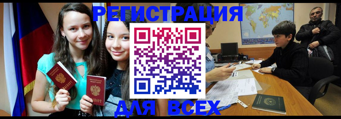 прописка для школы в Котельниче
