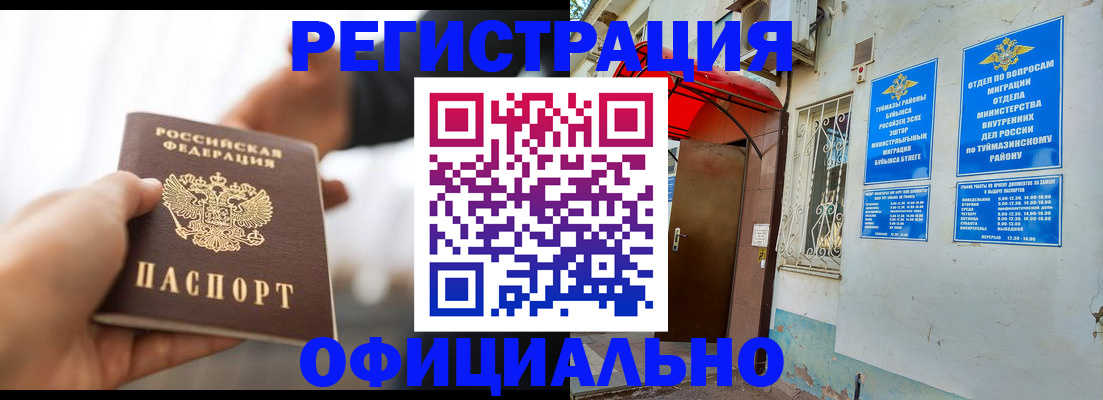 прописка от собственника в Котельниче
